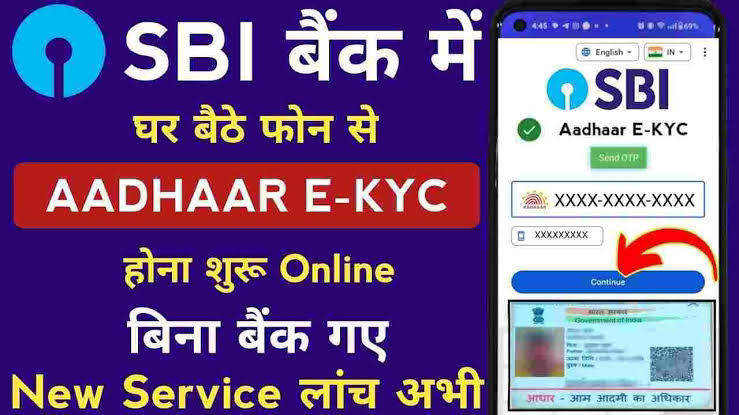 SBI Kyc Online Kaise Kare: एसबीआई बैंक ने शुरू की ऑनलाइन केवाईसी, जाने सम्पूर्ण प्रक्रिया