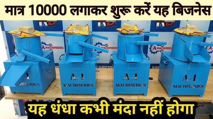 ना मशीन ना दुकान की जरूरत, रोजाना कमाए ₹10000, जाने नए तरीके