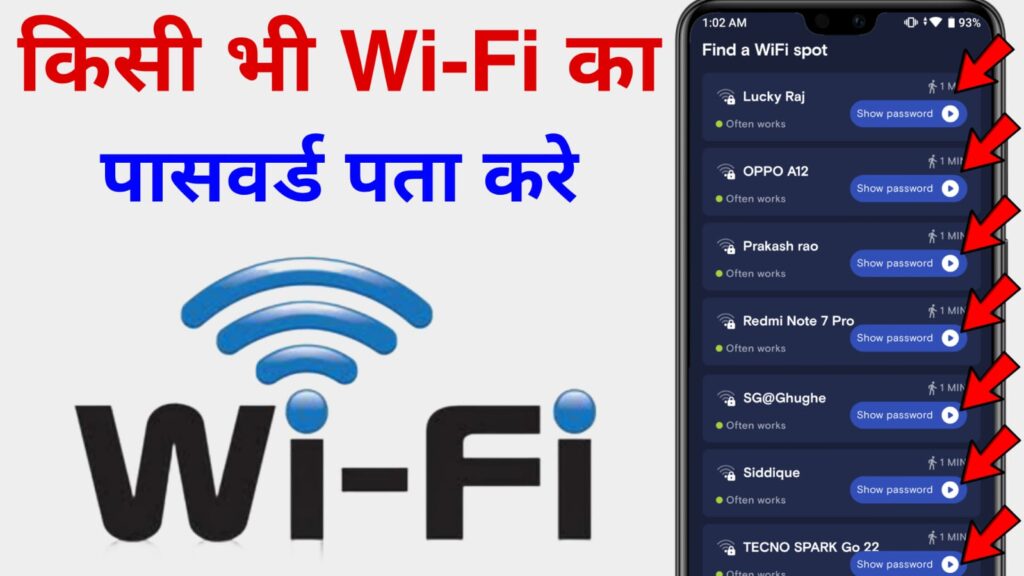 किसी भी WIFI का पासवर्ड मात्र 2 मिनट में पता करें, एकदम नया तरीक़ा: Wifi Password Kaise Pata Kare