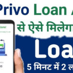 Privo App Se Loan Kaise Le: पाए 20 हजार से लेकर 50 हजार तक Instant Loan