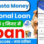 Mi Credit Loan Kaise Le