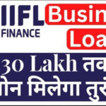 IIFL Se Personal Loan Kaise Le: पाए 5 लाख तक पर्सनल लोन