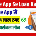 CASHe App Se Loan Kaise Le: पाए 4 लाख तक Personal Loan