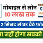 Earlysalary App Se Loan Kaise Le: पाए 5 लाख तक पर्सनल लोन तुरंत