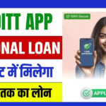 Creditt App Se Loan Kaise Le: पाए 35 हजार तक लोन तुरंत