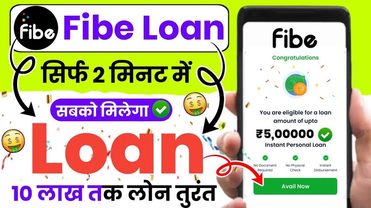 Fibe App Se Loan Kaise Le: पाए 5 लाख तक पर्सनल लोन तुरंत