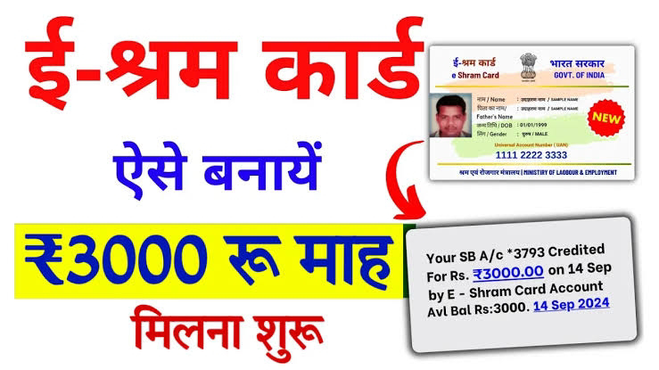 Shramik Card Kaise Banaen: श्रमिक कार्ड बनेगा मात्र 10 मिनट में, मिलेगी 1000 रुपये प्रतिमाह पेंशन, ऐसे करें आवेदन