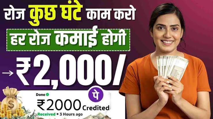 Online Paise Kaise Kamaye: बिना किसी स्किल के कमायें लाखों रुपए महीना, यह हैं बेस्ट ऑनलाइन बिज़नेस आईडिया