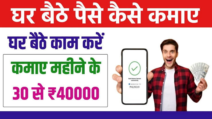 Website Se Paise Kaise Kamaye: वेबसाइट बनायें और घर बैठे लाखों रुपए कमायें, यह है बेस्ट ऑनलाइन वेबसाइट आईडिया