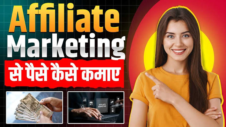 Affiliate Marketing क्या है और पैसे कैसे कमाएं? 2025