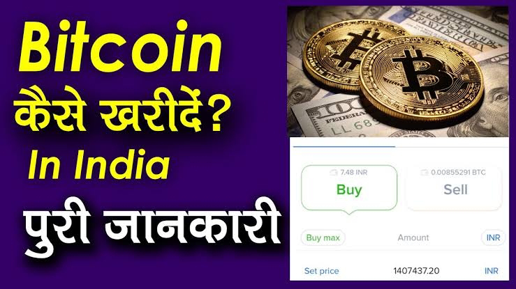 Bitcoin Business Idea : बिहार के इस लड़के ने घर पर बिटकॉइन बनाकर कमाए लाखों रुपये, जानें कैसे